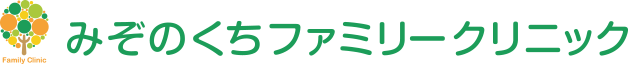 みぞのくちファミリークリニック